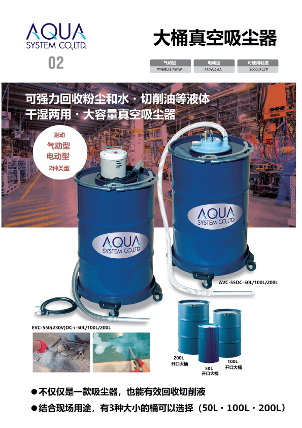 vacuum cleaner for drum flyer