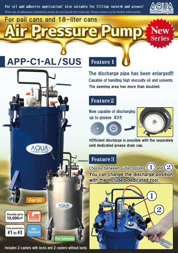 Air Pressure Pump APP-C1(English)