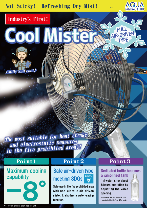 coolmister-mist fan-(English)