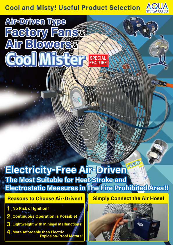 Special-Feature Factory Fans and Air Blowers and Cool Mister(English)