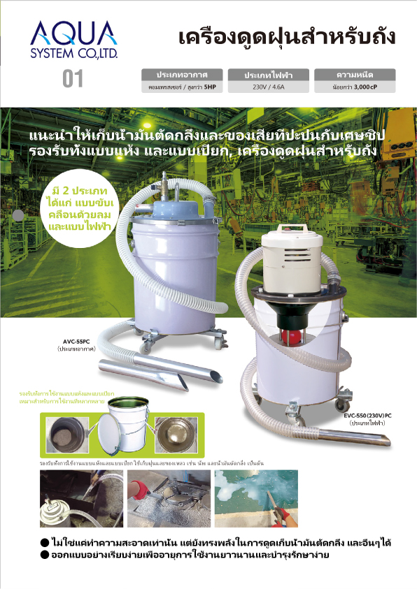 vacuum cleaner flyer