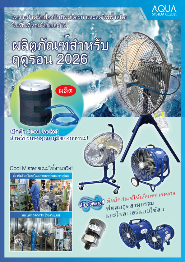 Kerosene_Diesel-related Pump Solutions(English)