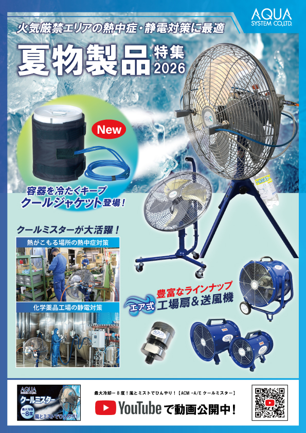 Kerosene_Diesel-related Pump Solutions(English)