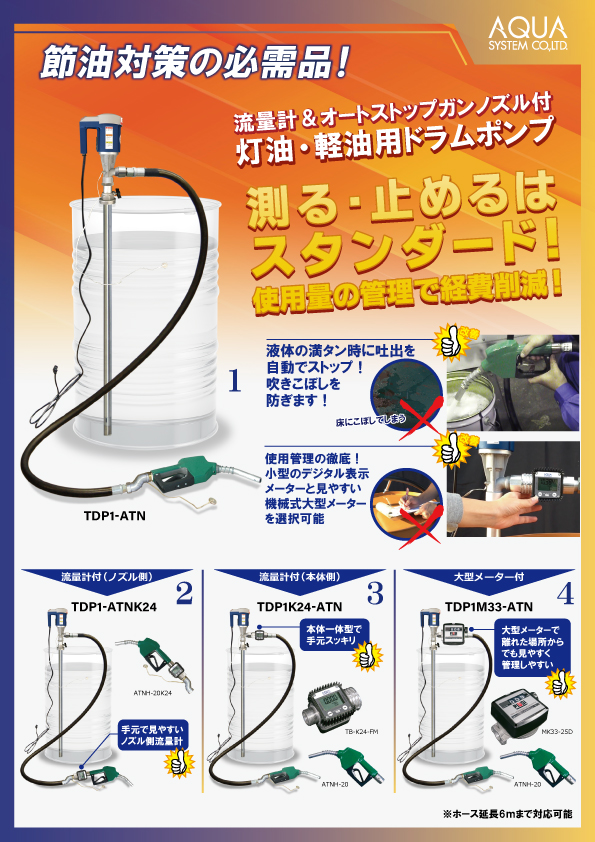 oil pump　TDP1(Japanese)